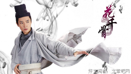 花千骨的优美句子