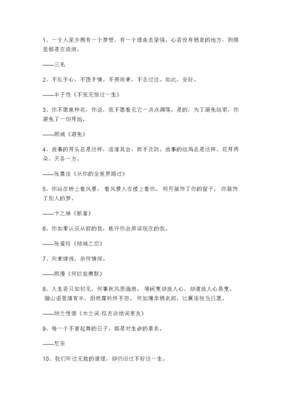关于《最受欢迎》的句子