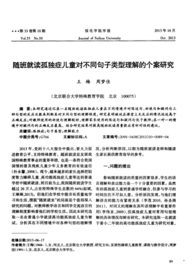 随并到的句子