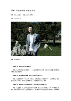 周濂名言大全