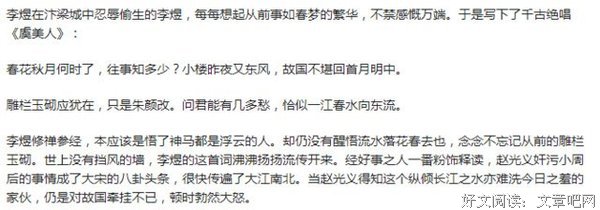 李煜名人名言