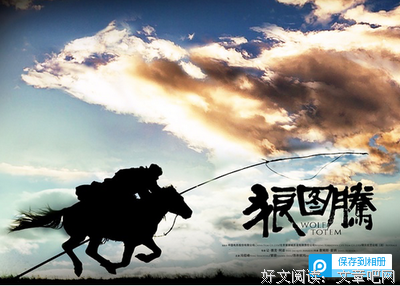 2019姜戎的名言