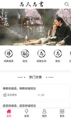 最新的子瓜名人名言