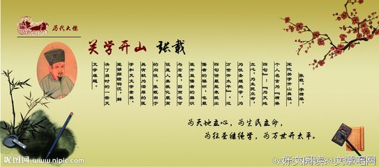 最新的张载经典句子
