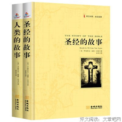 2019房龙名言