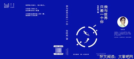 最新的《我与世界只差一个你》经典的句子