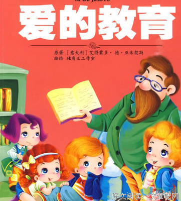 最新的《爱是一种微妙的滋养》好段摘抄