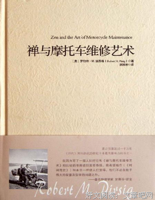 最新的《禅与摩托车维修艺术》经典语句