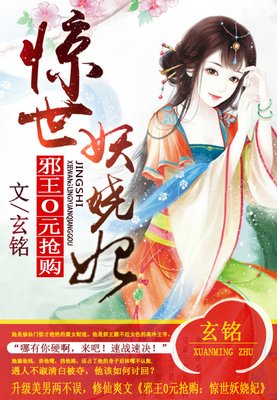 最经典的《王妃嫁到：腹黑王爷接招》经典语录