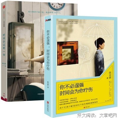 最经典的《你不必逞强，时间会为你疗伤》经典名句