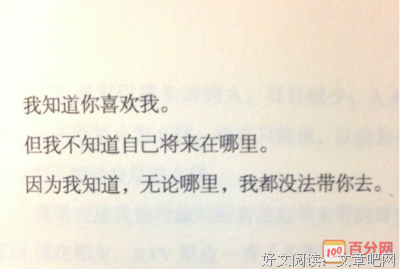最经典的《我不喜欢这世界，我只喜欢你》经典的句子大全