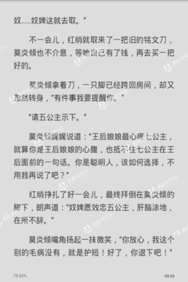 最全的《第一狂妃：绝色邪王宠妻无度》小说摘抄