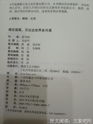 最经典的《请你温暖，无论这世界多冷漠》经典语句