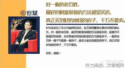 关于值钱的座右铭
