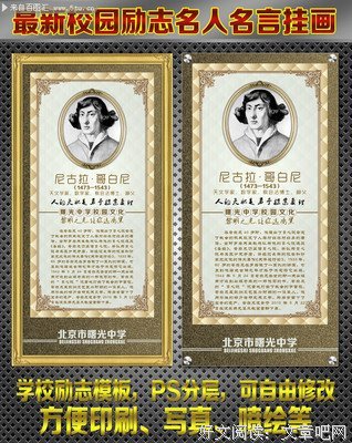 关于哥白尼名言名句