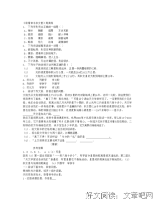 关于恭顺的语句