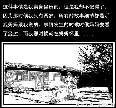 实录 | 灵异故事
