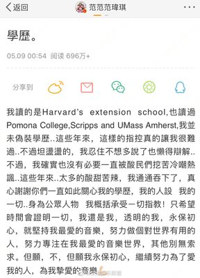伪造遇难女童父亲发文，某公司what&#39;s your problem？