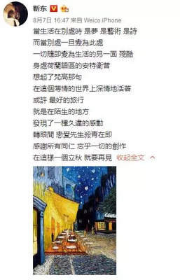 《米兰》语录摘抄