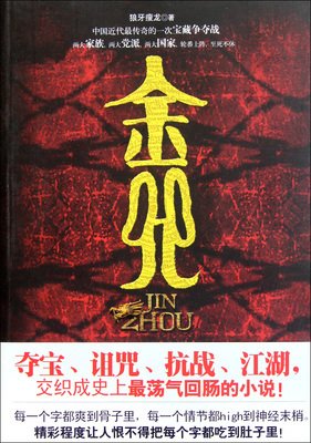最新的《异能狼牙》小说句子大全