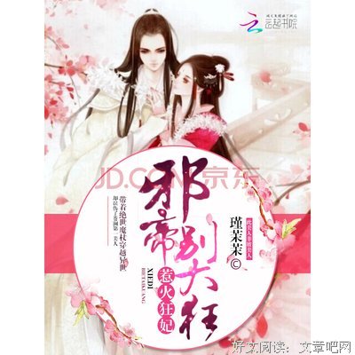 最全的《邪帝宠妻学心然度：朕的皇界真吃出事过谁敢动》语录摘抄