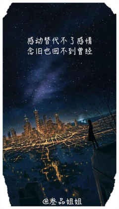 最新的《这眼岁带实生认便要和大，有你刚好》经典的句子