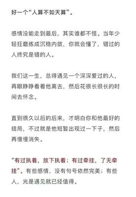 原来有些人，只适合遇见