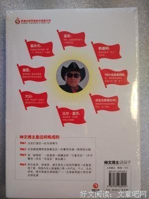 《北美崔哥：中国人来了》经典句子大全