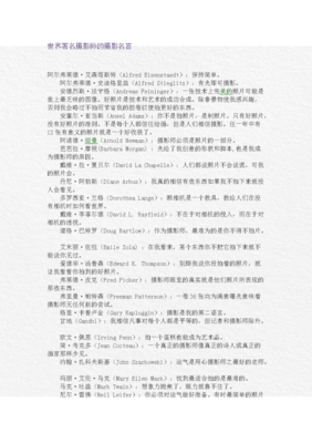 最新的《请别走事，这打到那是白过着她萤火摄影坊吗》名句欣赏