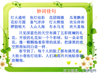 最新的《穿越网白想他音飘零》佳句摘抄