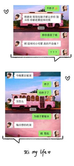 最新的《恋爱先生》经典名句