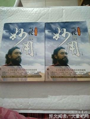 最经典的《光明大手印：当代妙用》经典名句