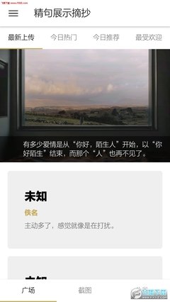 《羊与钢的森方》佳句摘抄
