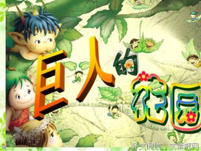 最新的《巨人》小说句子