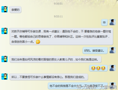 我和媳妇的一段对话，结尾亮了！