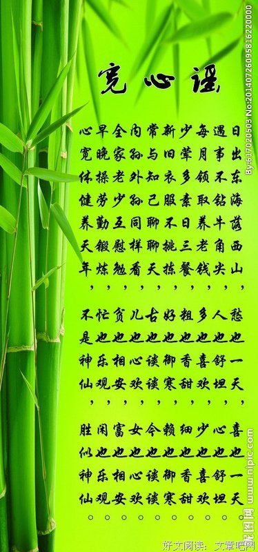 关于宽心的格言
