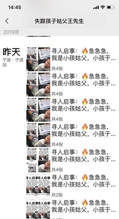 杭州失联9岁女童遗体找到，整个事件令人不寒而栗：孩子，这一趟人
