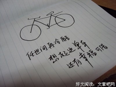 关于人不为己的句子