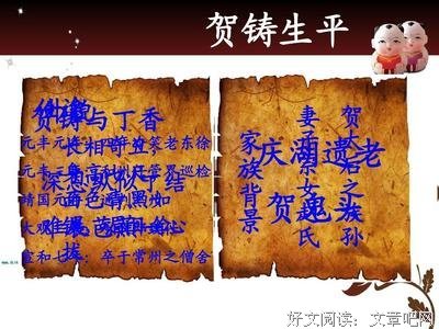 贺铸15句经典名言