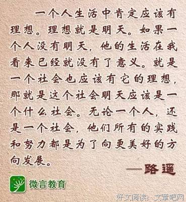 路遥名言大全