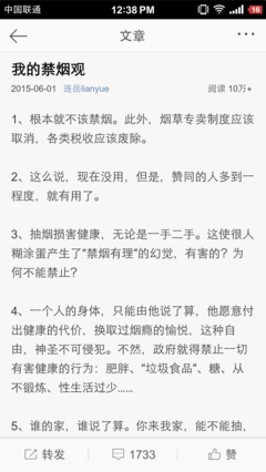 有关连岳名言