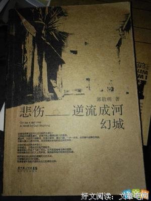 逆流精彩语录
