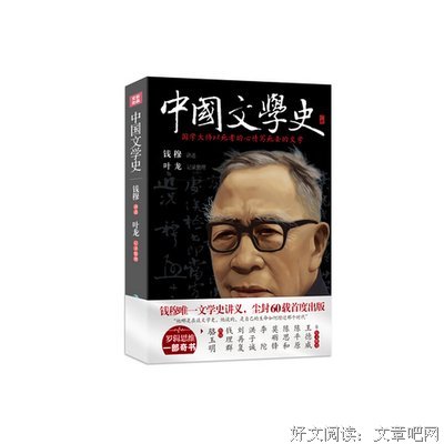 2019钱穆名言
