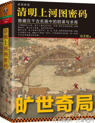 冶文彪的名句