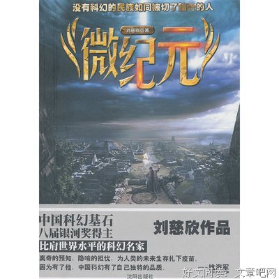 刘震云名人名言