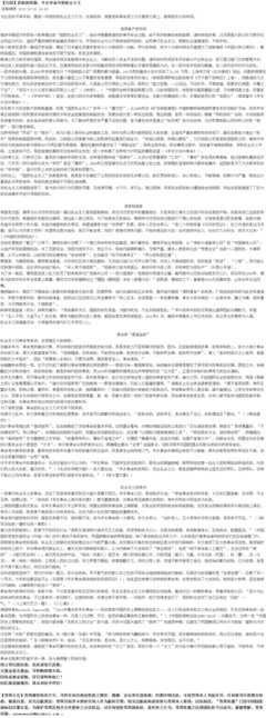 最经典的雪珥名人名言