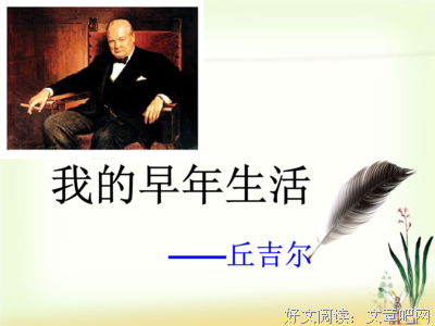 最全的丘吉尔经典语录