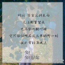 2019九夜茴经典句子