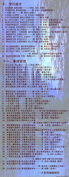 付武军名句欣赏