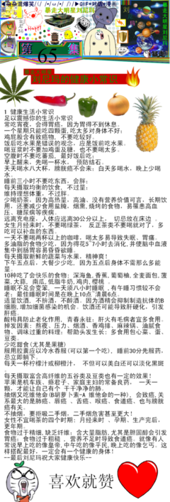 最全的《我的姐姐是大明星》经典名句